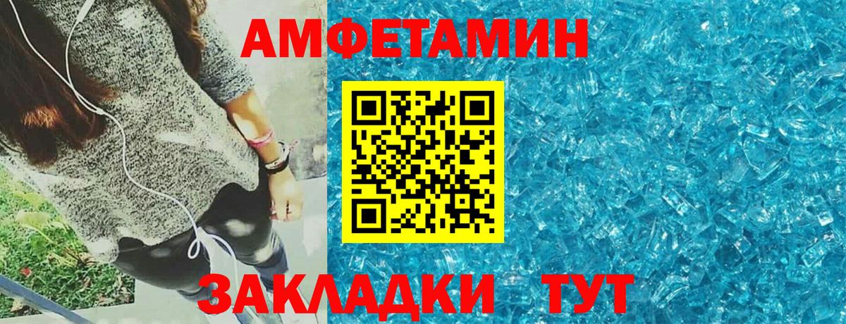 Симферополь  АМФЕТАМИН 98%  Вход с VPN 