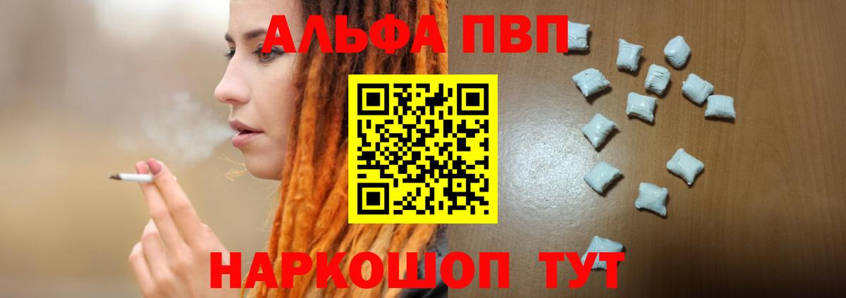 Симферополь  купить наркотики сайты  Альфа ПВП VHQ  Вход с VPN  А ПВП кристаллы 