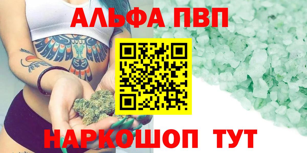 A PVP кристаллы Симферополь