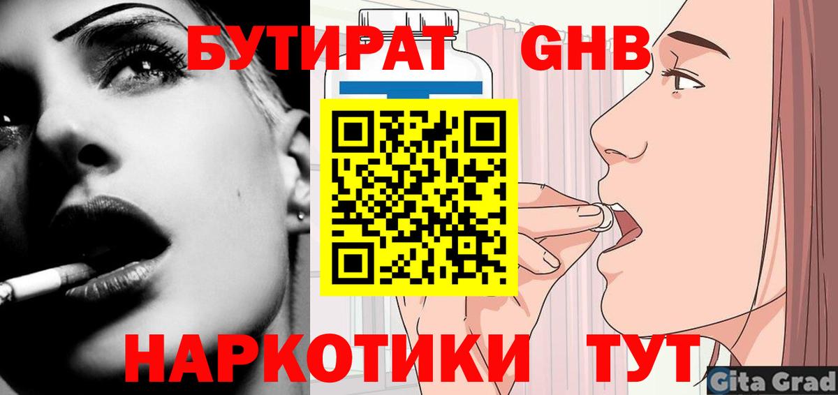 БУТИРАТ оксана  БУТИРАТ  Симферополь  Вход с VPN 