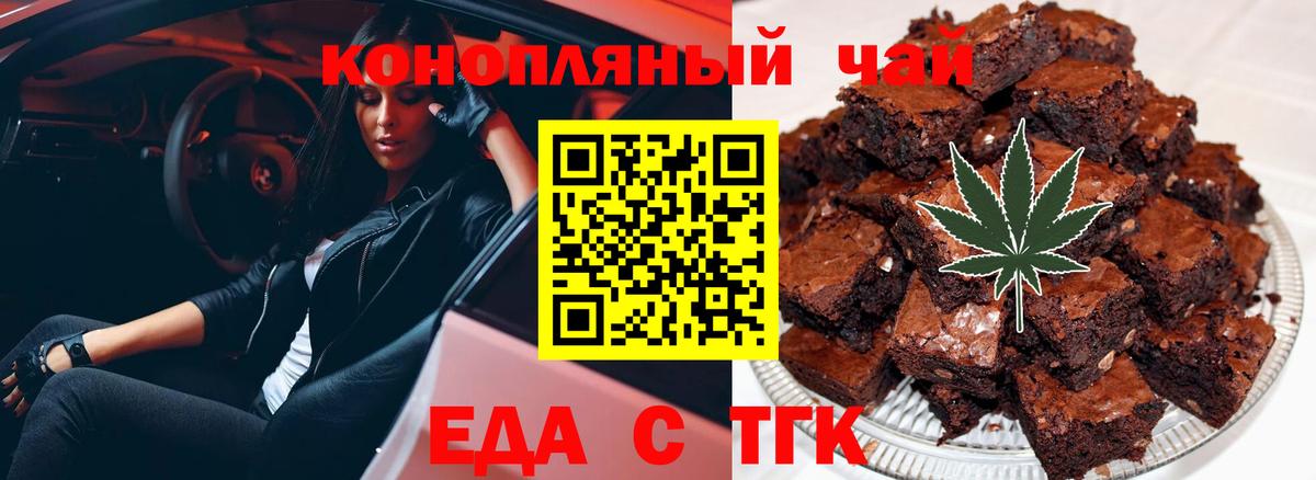 Cannafood марихуана  Вход с VPN  Симферополь 
