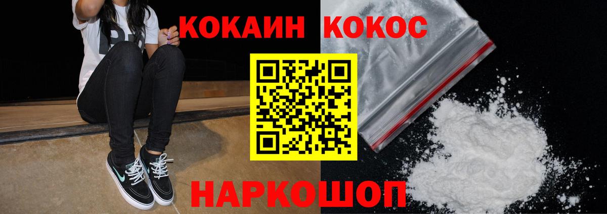 Cocaine  Cocaine Columbia  Вход с VPN  Кокаин Fish Scale  Симферополь 