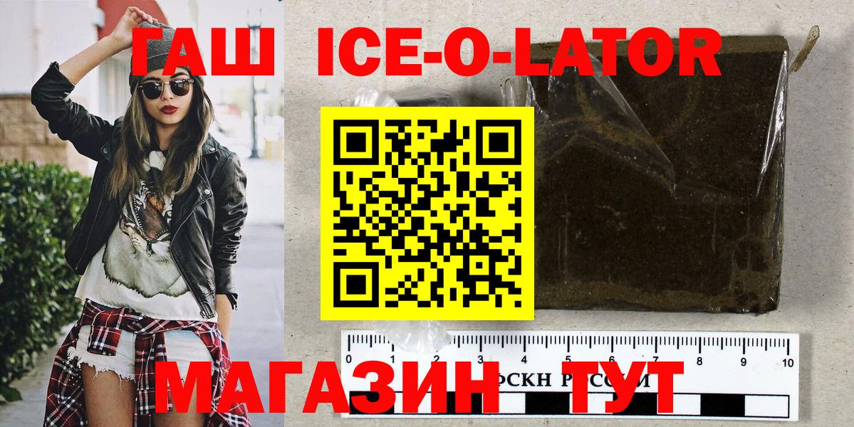 Гашиш 40% ТГК  Гашиш гарик  Вход с VPN  Симферополь 