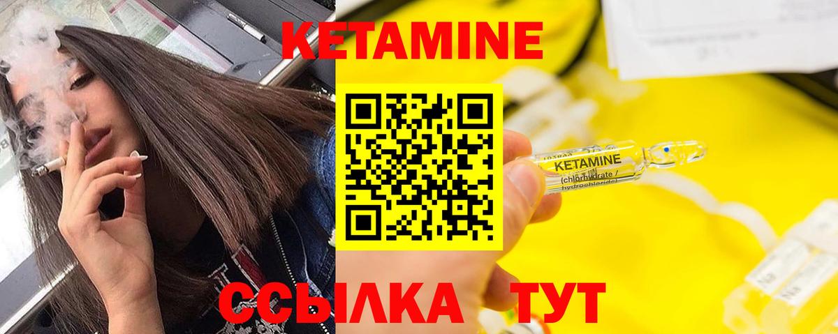 КЕТАМИН ketamine Симферополь