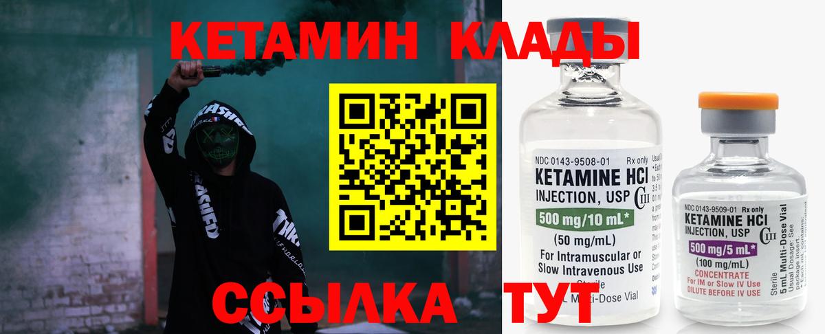 КЕТАМИН VHQ  Вход с VPN  сайты даркнета как зайти  Симферополь  КЕТАМИН ketamine 