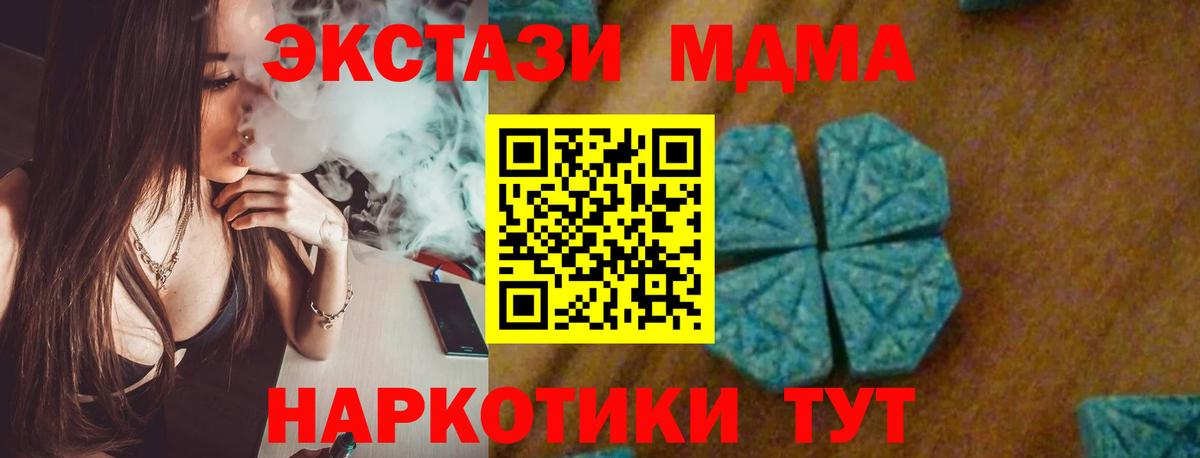 MDMA Molly  МДМА crystal  Вход с VPN  МДМА  Симферополь 