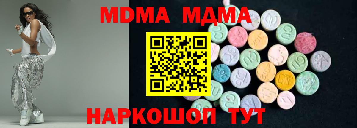 МДМА VHQ Симферополь
