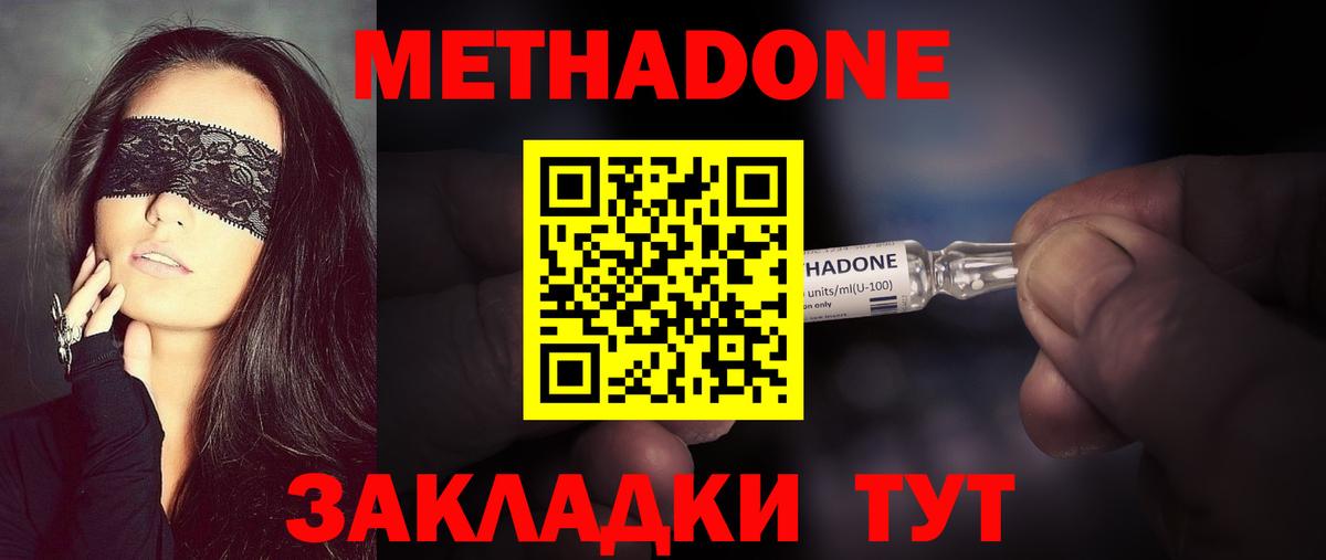 блэк спрут как войти  Вход с VPN  Симферополь  МЕТАДОН VHQ  Метадон кристалл 