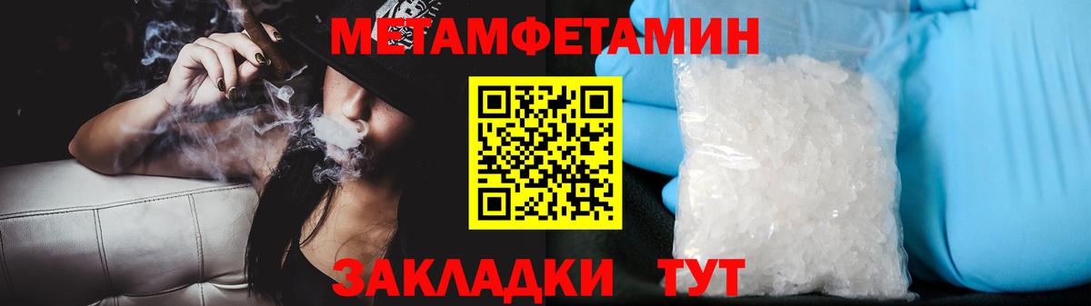 Метамфетамин Methamphetamine  Метамфетамин Methamphetamine  Вход с VPN  Симферополь 