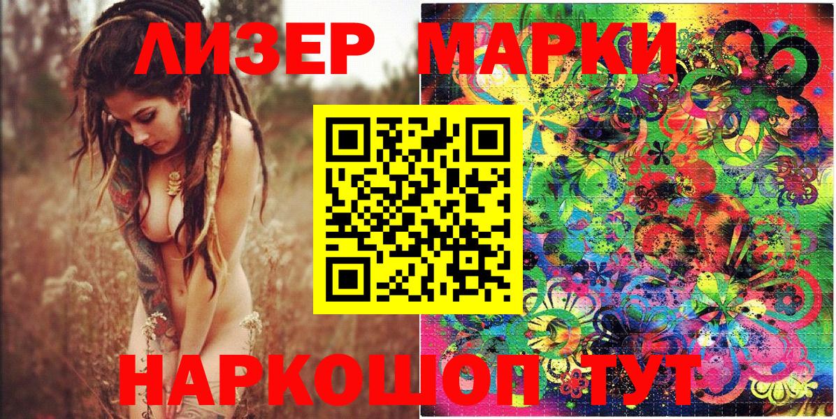 Марки N-bome 1,8мг Симферополь