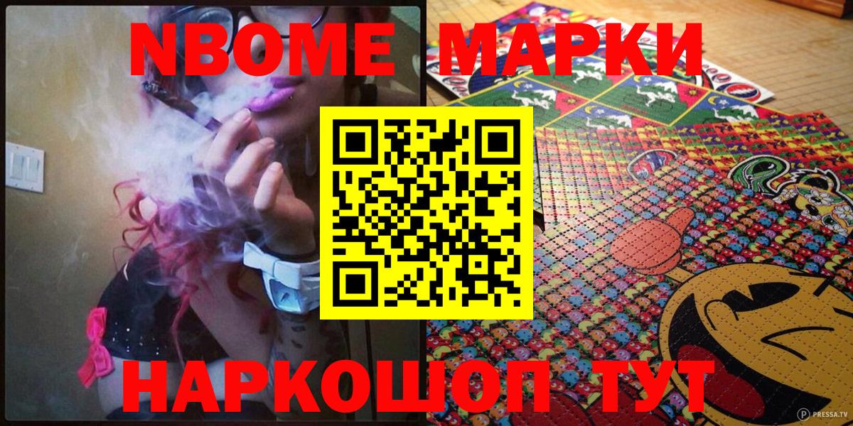 Симферополь  Марки N-bome 1500мкг  Марки NBOMe  хочу   Вход с VPN 