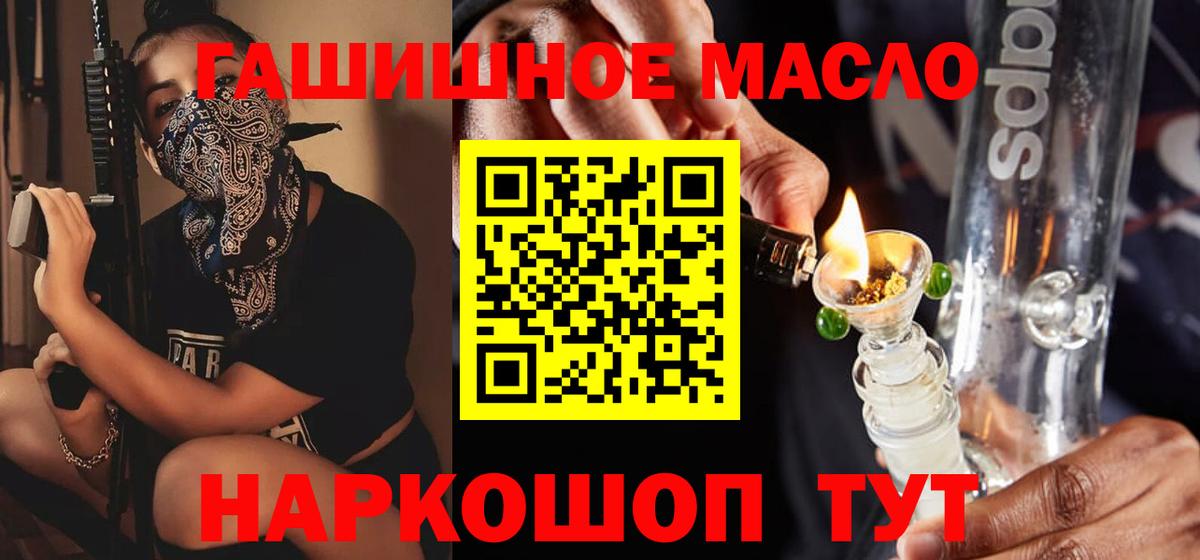 ТГК жижа Симферополь