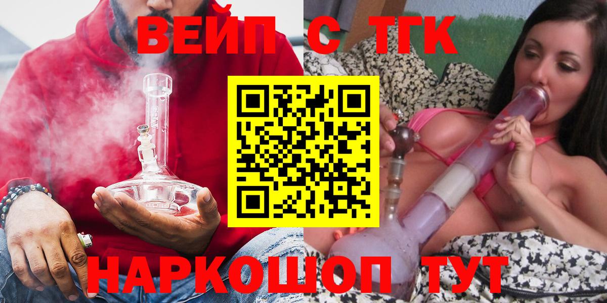 Дистиллят ТГК THC oil  дарнет шоп  Симферополь  Вход с VPN 